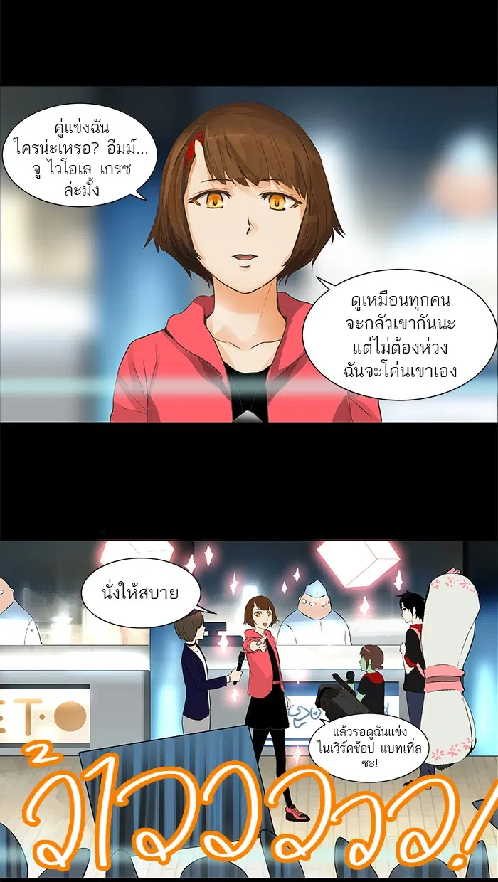 Tower of God ตอนที่ 137 หน้า 33