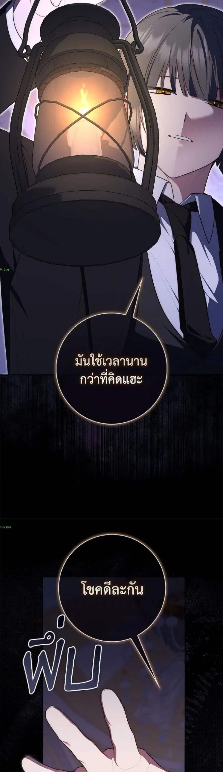 Fortune-Telling Lady ตอนที่ 133 หน้า 5