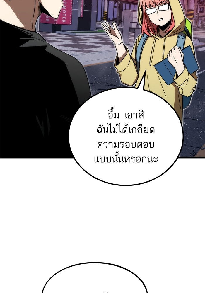 Ultra Alter แอ็กรองสตรองโคตร ตอนที่ 89 หน้า 24