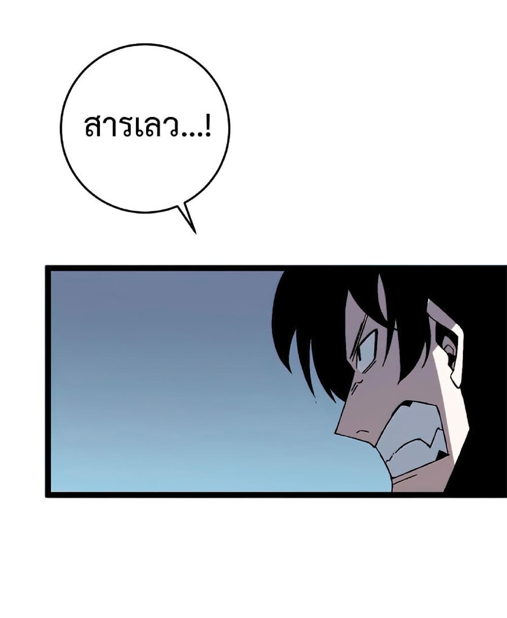 Your Talent is Mine พรสวรรค์นายฉันขอนะ ตอนที่ 12 หน้า 46
