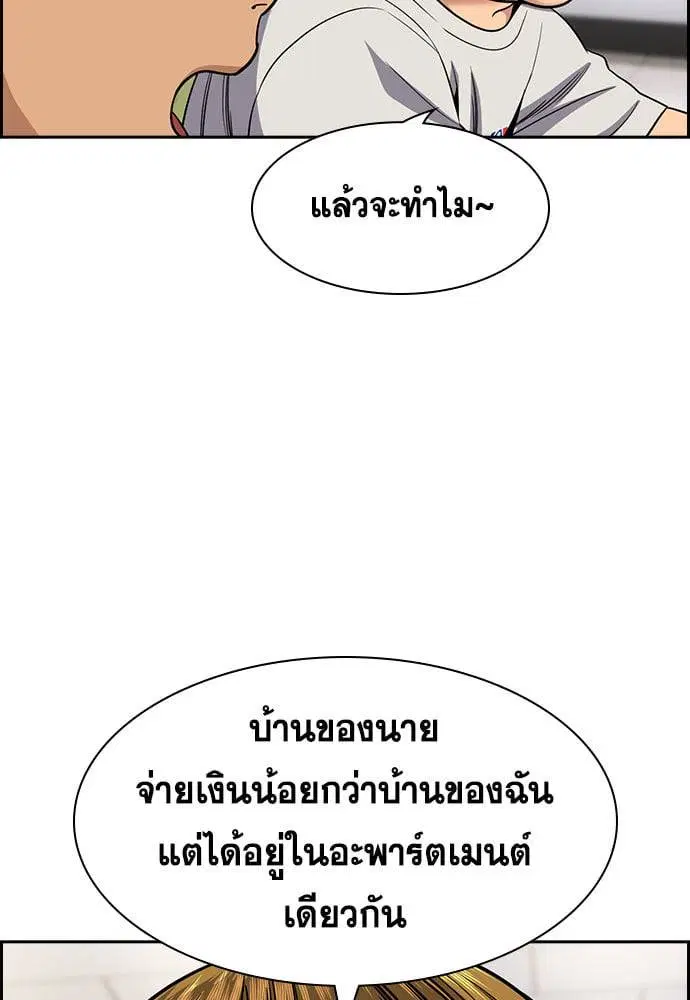 True Education ตอนที่ 157 หน้า 51
