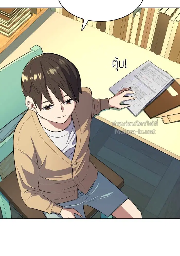 Reborn Rich ตอนที่ 10 หน้า 43