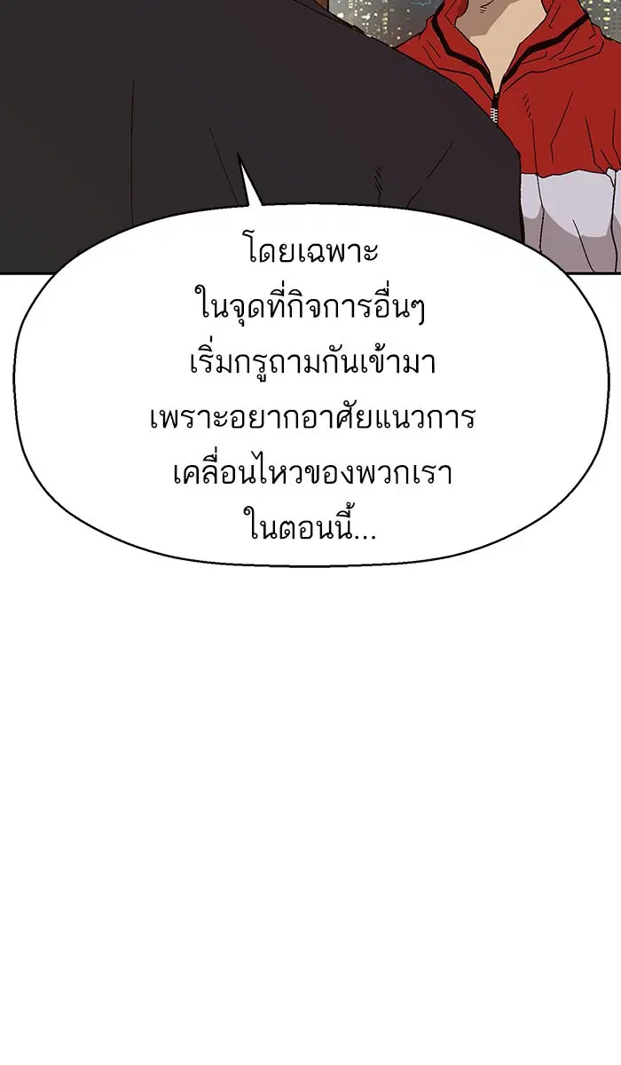 Weak Hero ตอนที่ 157 หน้า 65