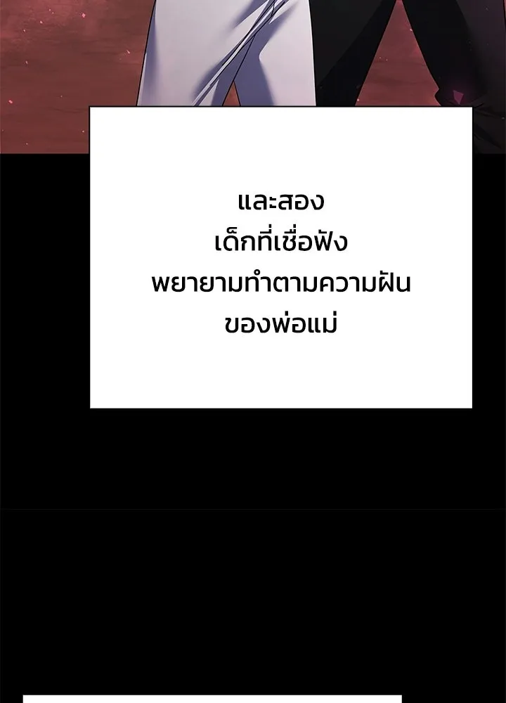 Night of the Ogre ตอนที่ 117 หน้า 115