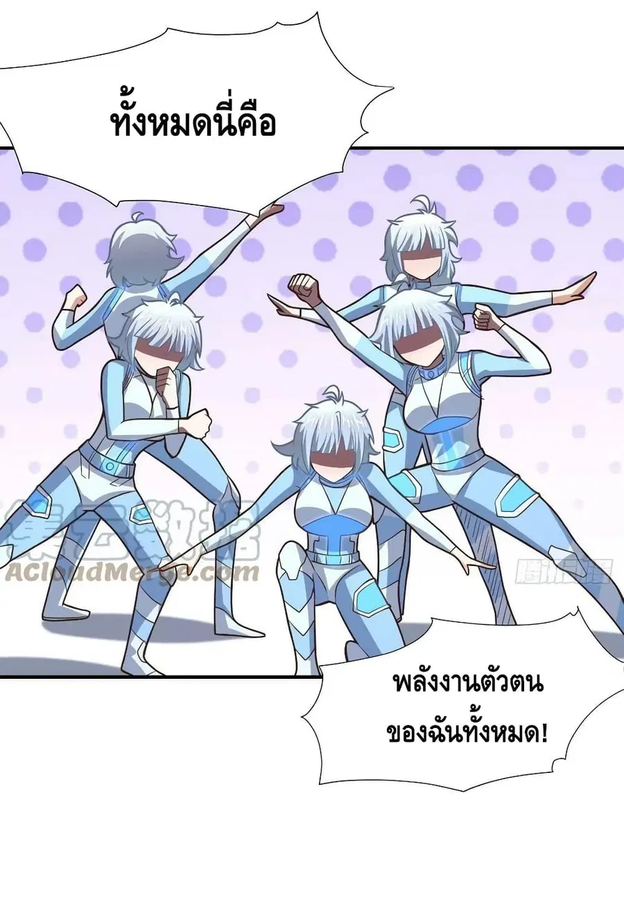 High Energy Strikes ตอนที่ 221 หน้า 61