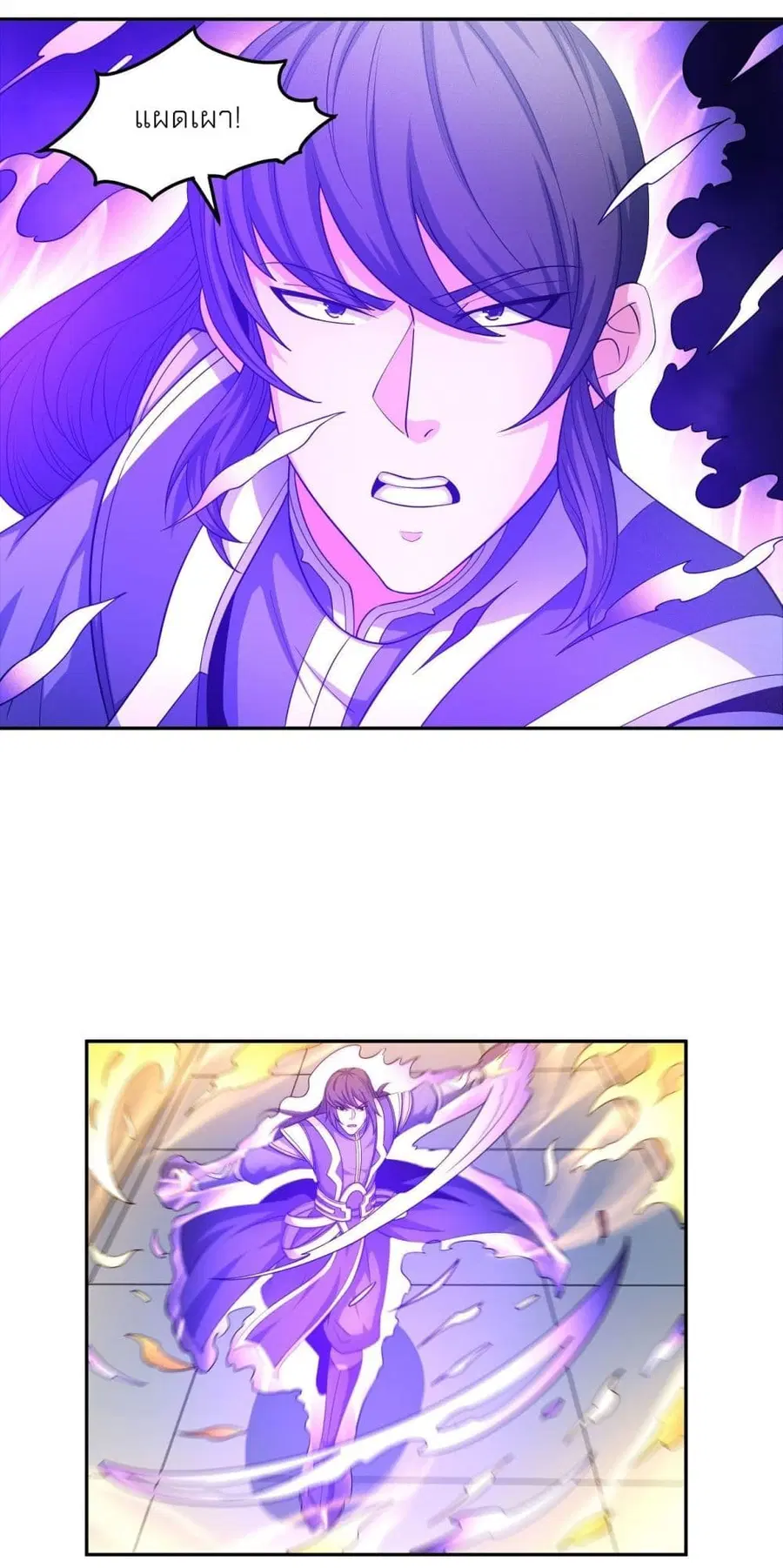 God of Martial Arts ตอนที่ 449 หน้า 30