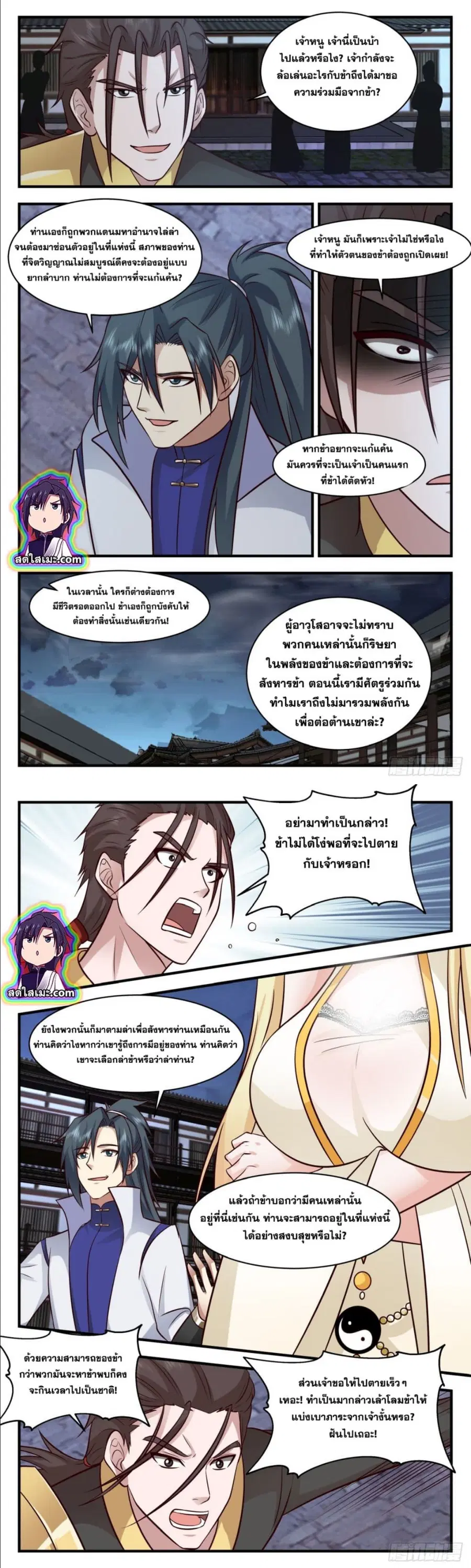 Martial Peak ตอนที่ 2778 หน้า 6