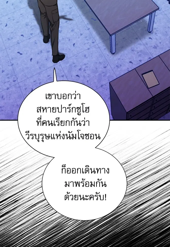 Seoul Station Druid ตอนที่ 154 หน้า 32