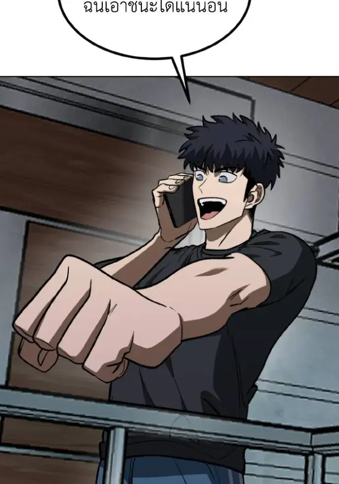 King of the Octagon ตอนที่ 143 หน้า 70