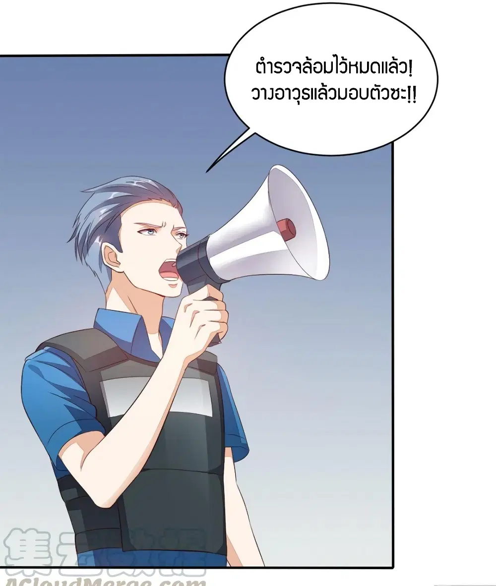 Super Wechat ตอนที่ 28 หน้า 25