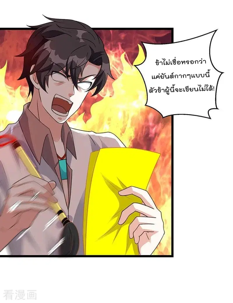 Rebirth Abandoned Less Return ตอนที่ 7 หน้า 18