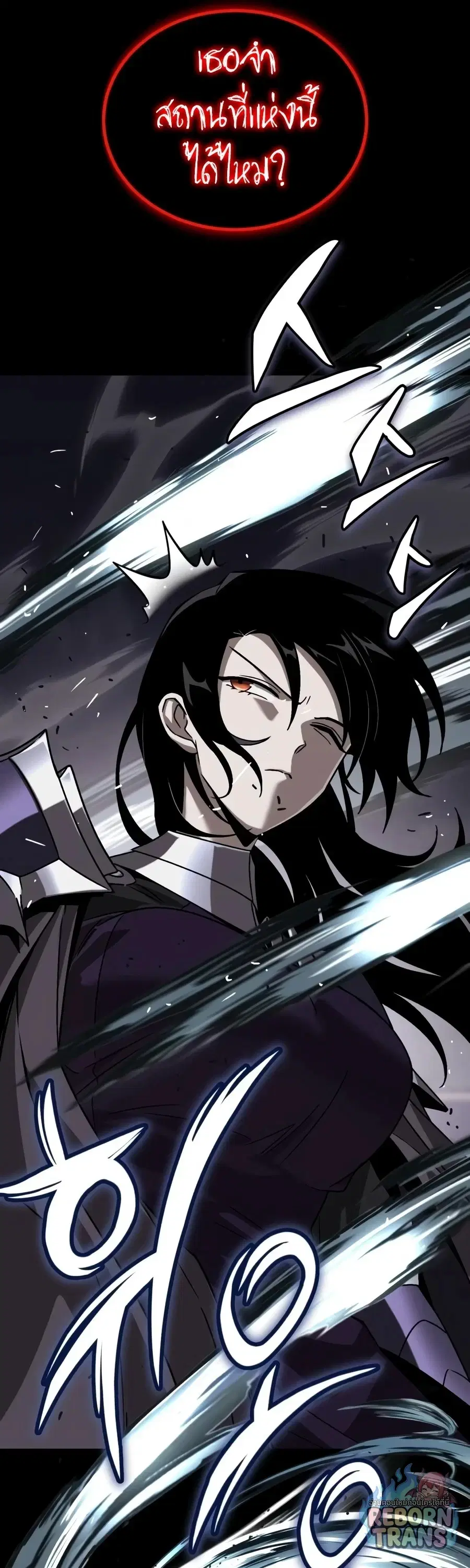 The Lazy Lord Masters the Sword ตอนที่ 152 หน้า 74