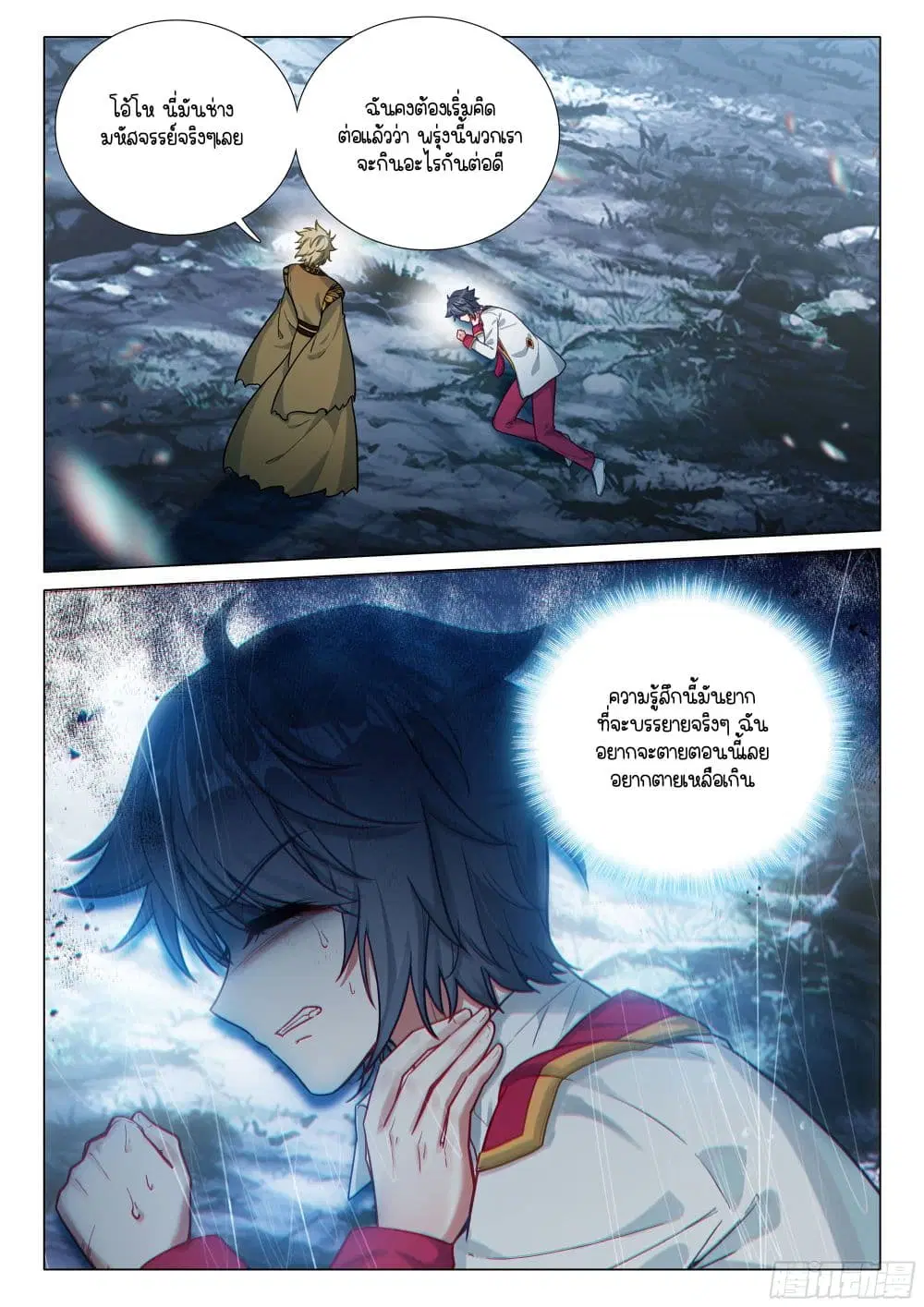 Douluo Dalu III: Longwang Chuanshuo ตอนที่ 413 หน้า 12