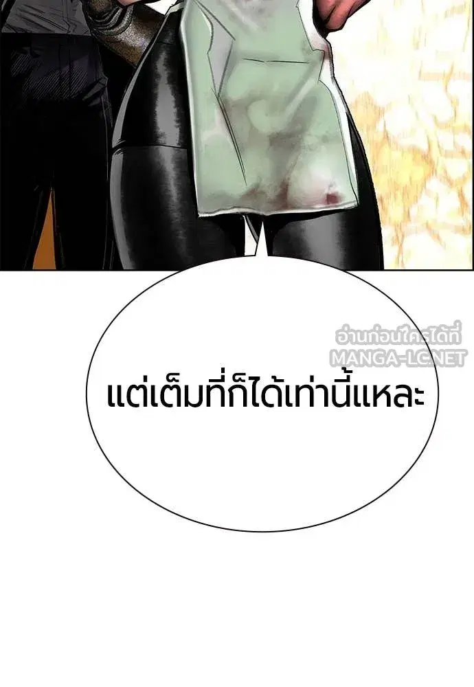 Jungle Juice ตอนที่ 169 หน้า 130