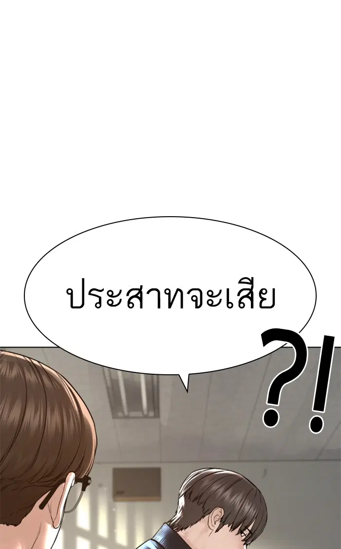 How to Fight ตอนที่ 157 หน้า 51