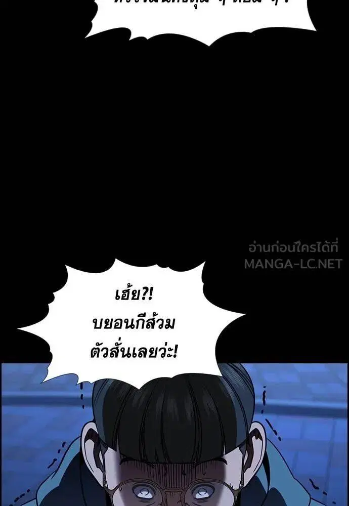 True Education ตอนที่ 222 หน้า 49
