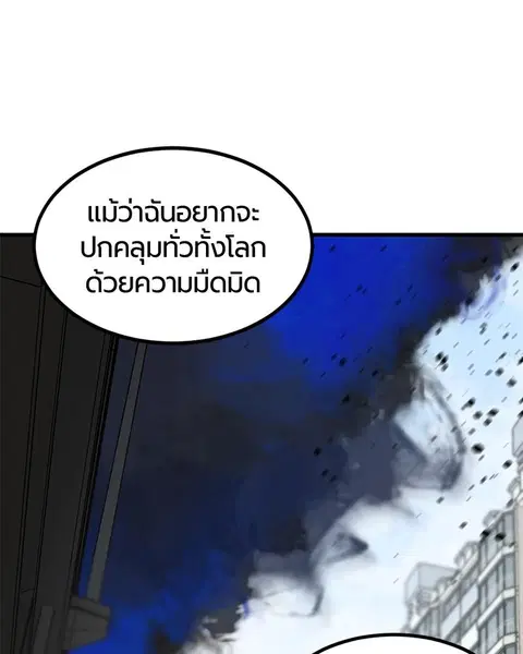 HERO KILLER ตอนที่ 57 หน้า 102