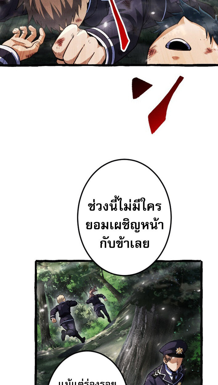 Return of the First Patriarch: The Strongest Reincarnates into His Descendant 1000 Years Later การกลับมาของบรรพชนรุ่นแรก: จอมยุทธ์ผู้แข็งแกร่งที่สุดกลับชาติมาเกิดเป็นทายาทในอีกพันปีต่อมา ตอนที่ 14 หน้า 3