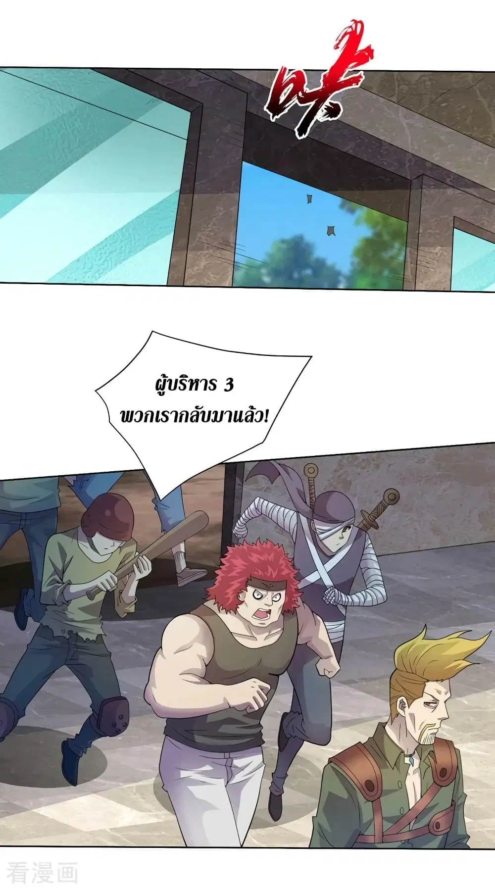 The Last Hero ตอนที่ 177 หน้า 7