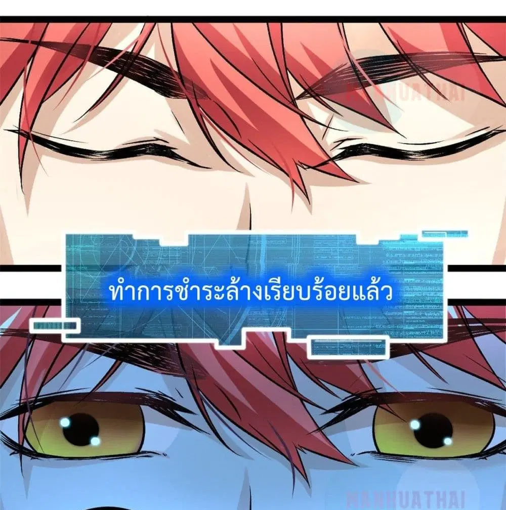 Shadow Hack ตอนที่ 40 หน้า 18