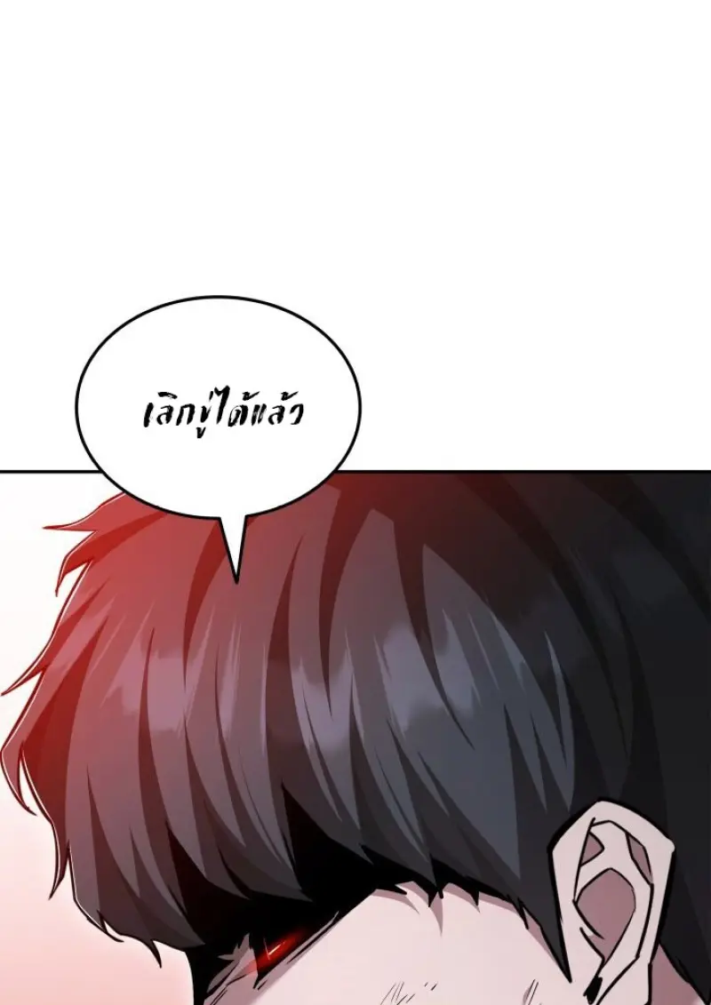 Subscribed To The Transcendental Channels แค่กดสับตะไคร้ ก็ได้พลังมาเฉยเลย ตอนที่ 88 หน้า 123