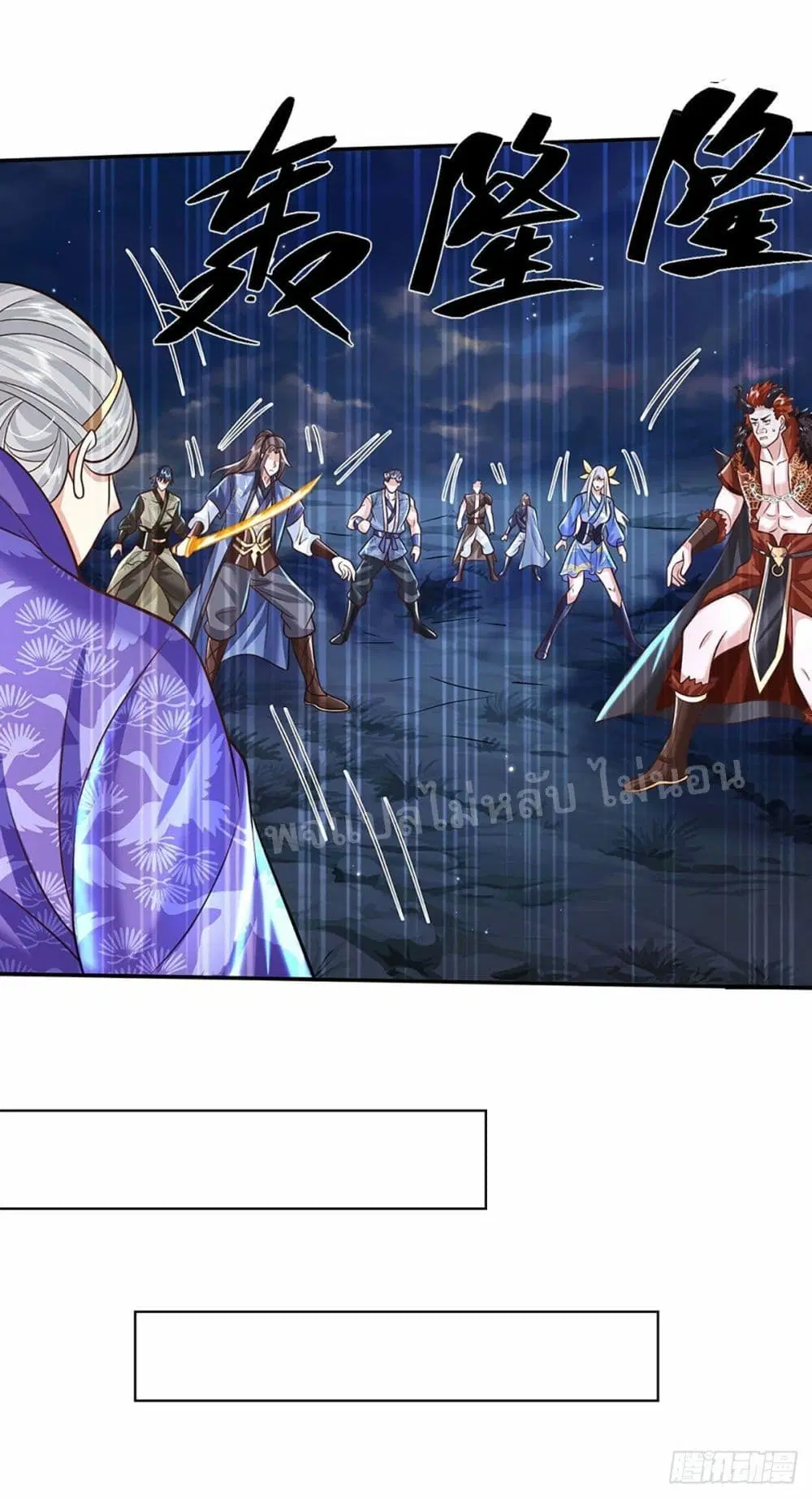 Royal God of War, Rising Dragon ตอนที่ 124 หน้า 28
