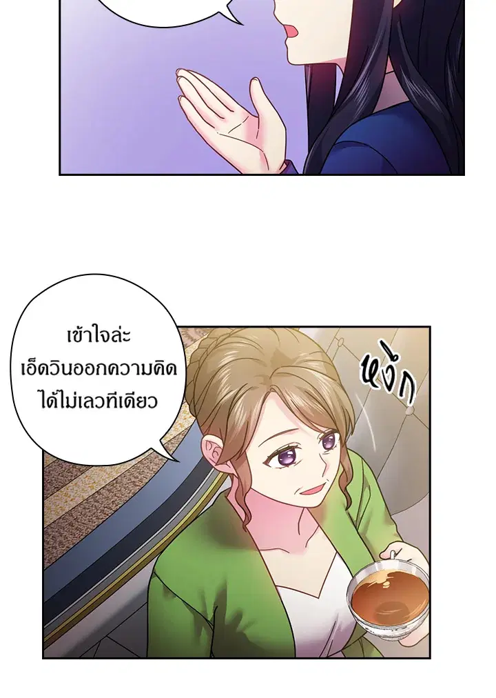 Satan’s Bride ตอนที่ 108 หน้า 52