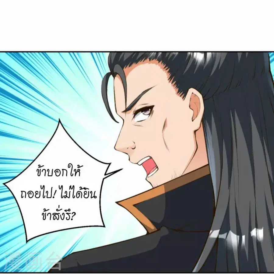 Against the Gods ตอนที่ 428 หน้า 15