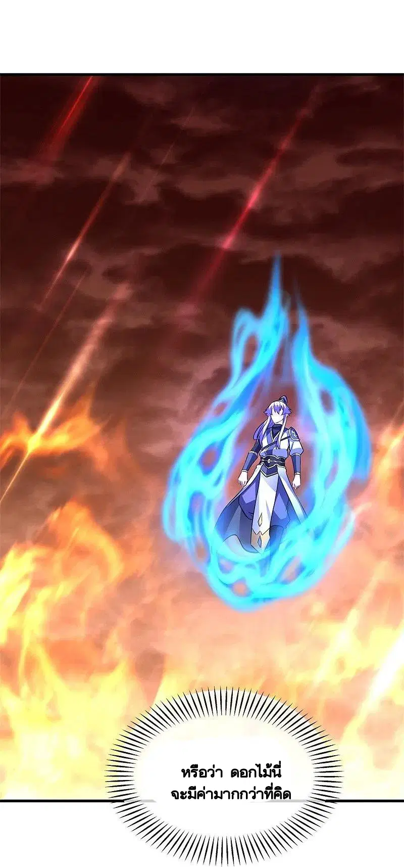 Peerless Battle Spirit ตอนที่ 421 หน้า 54