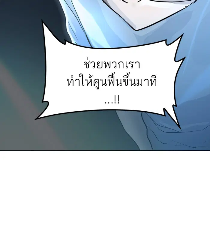 Tower of God ตอนที่ 419 หน้า 138