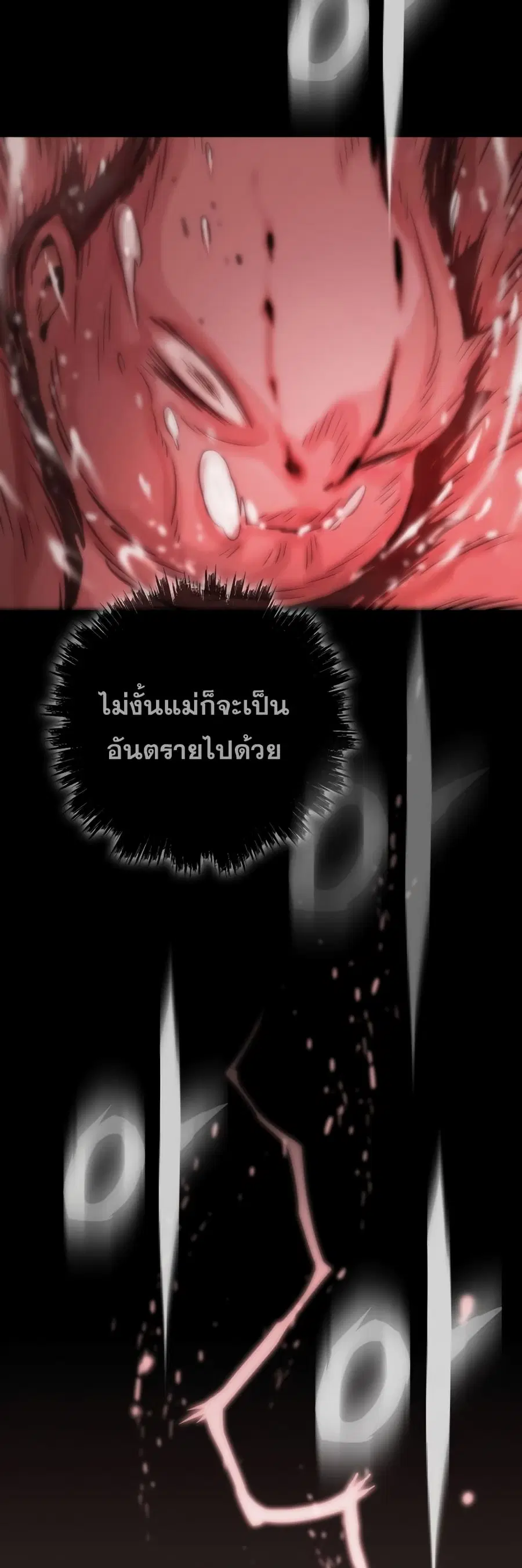Past Life Returner ตอนที่ 1 หน้า 21