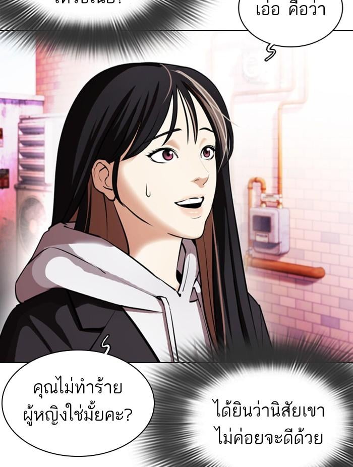 Lookism ตอนที่ 398 หน้า 13
