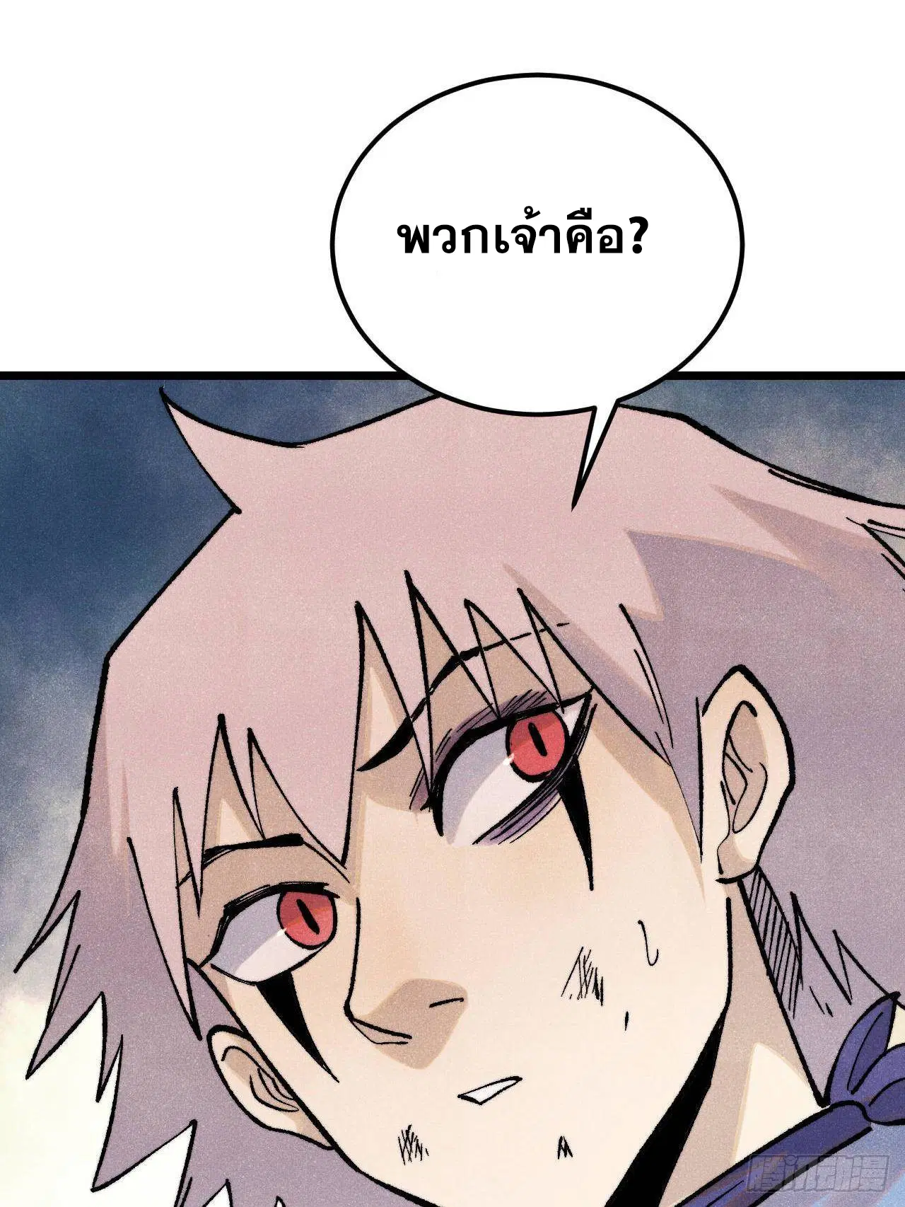 All Hail the Sect Leader ตอนที่ 316 หน้า 57