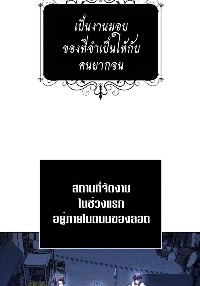 Your Throne ตอนที่ 113 หน้า 46