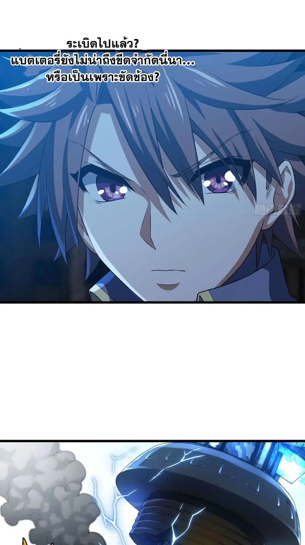 My Wife is a Demon Queen ตอนที่ 251 หน้า 6