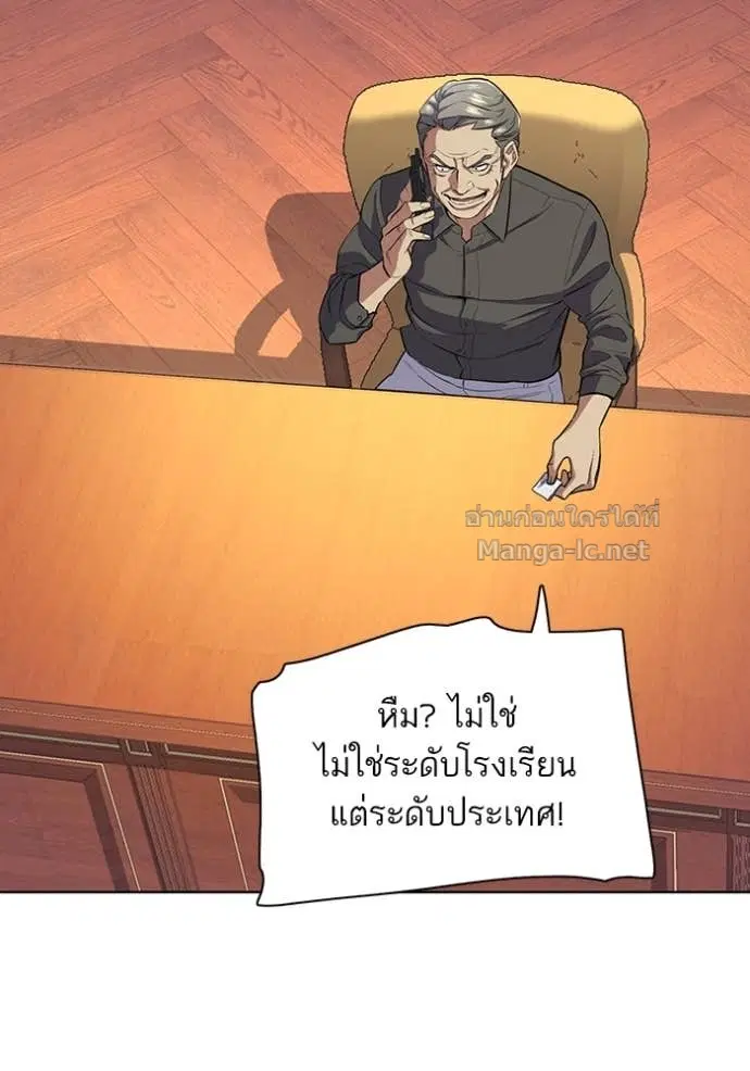 Reborn Rich ตอนที่ 15 หน้า 91