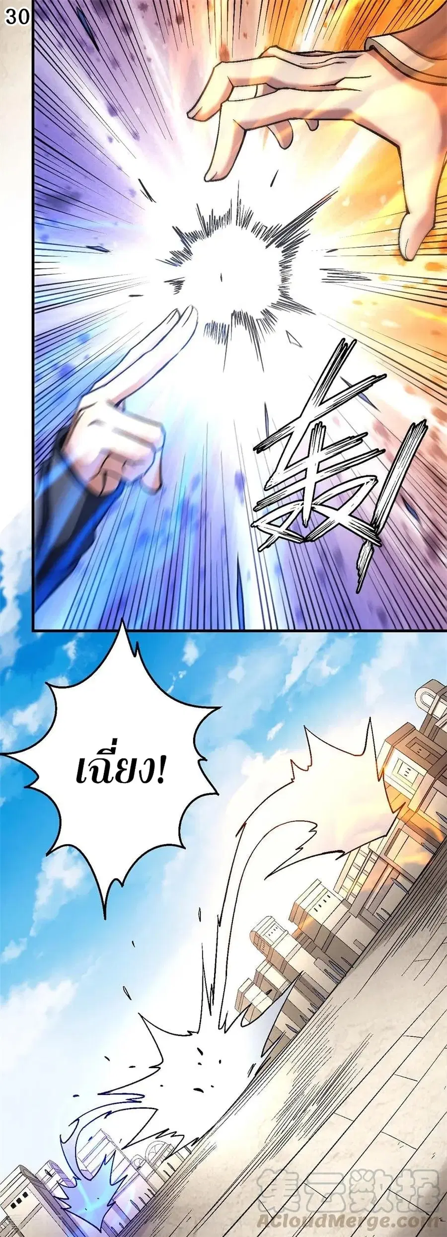 God of Martial Arts ตอนที่ 357 หน้า 31