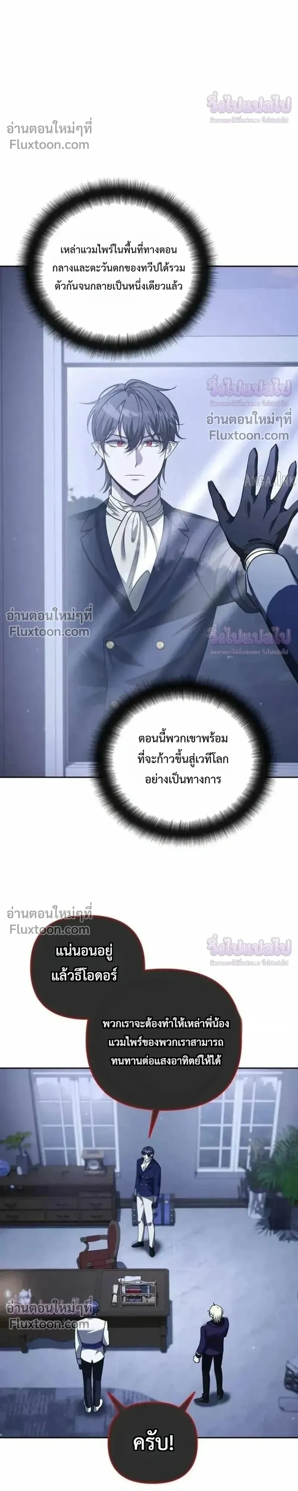 Sovereign of the Infinite Clones ร่างโคลนของฉันกำลังกลายเป็นตำนาน ตอนที่ 84 หน้า 17