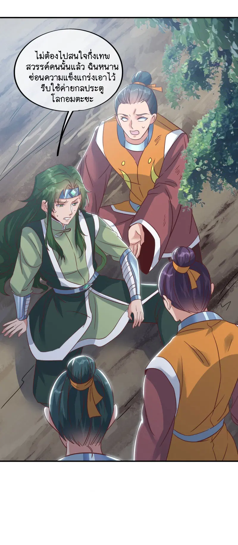 Peerless Battle Spirit ตอนที่ 597 หน้า 50