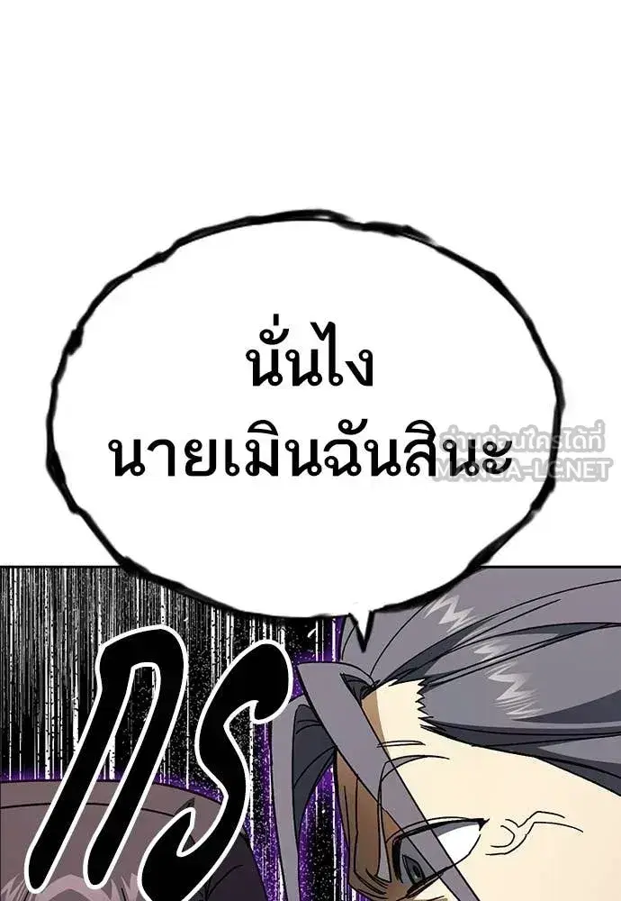 Study Group ตอนที่ 318 หน้า 118