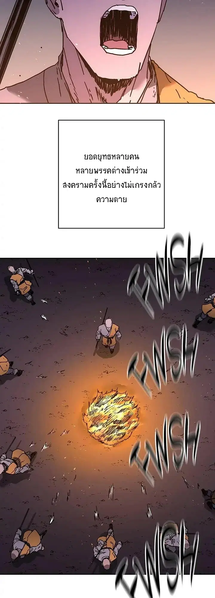 Peerless Dad ตอนที่ 266 หน้า 31