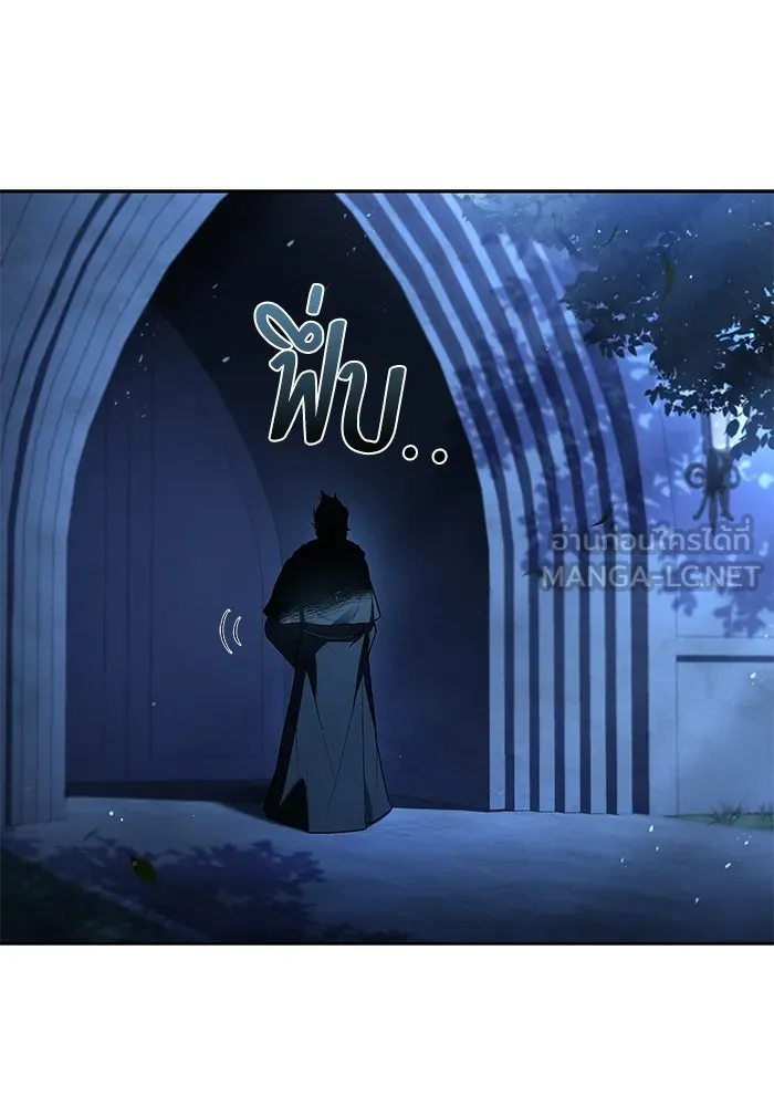 A Wizard’s Restaurant ตอนที่ 106 หน้า 78