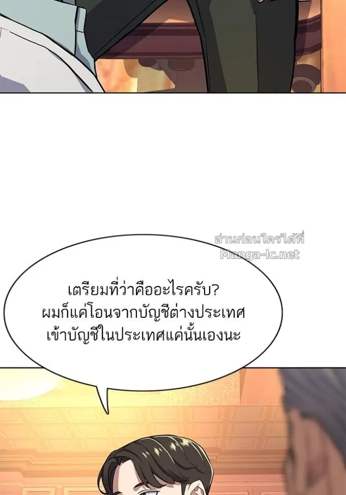 Reborn Rich ตอนที่ 37 หน้า 95