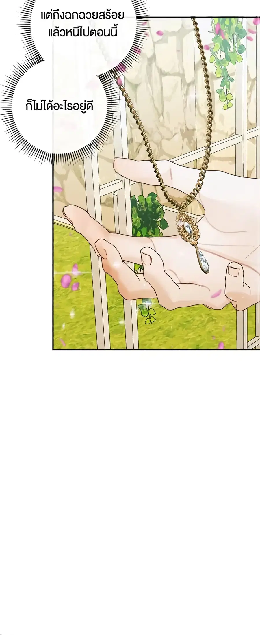 Becoming The Villain’s Family ตอนที่ 92 หน้า 38