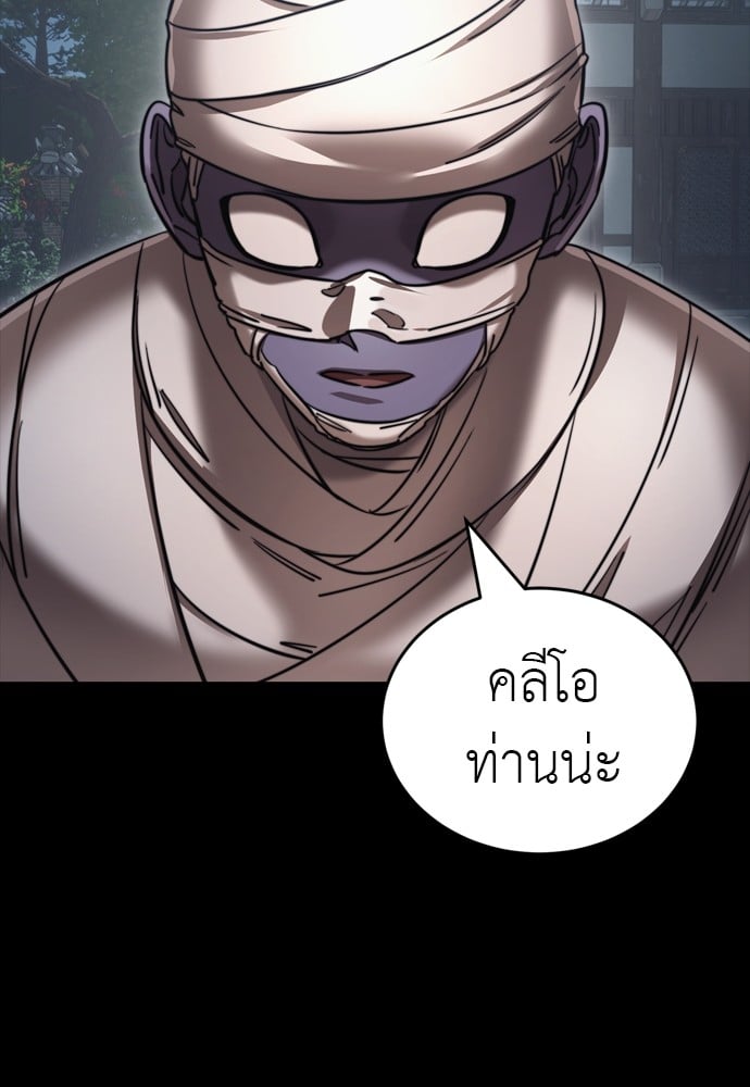Reincarnation Path of The Underworld King ยอมรา ผู้พิพากษาจากนรก ตอนที่ 39 หน้า 131