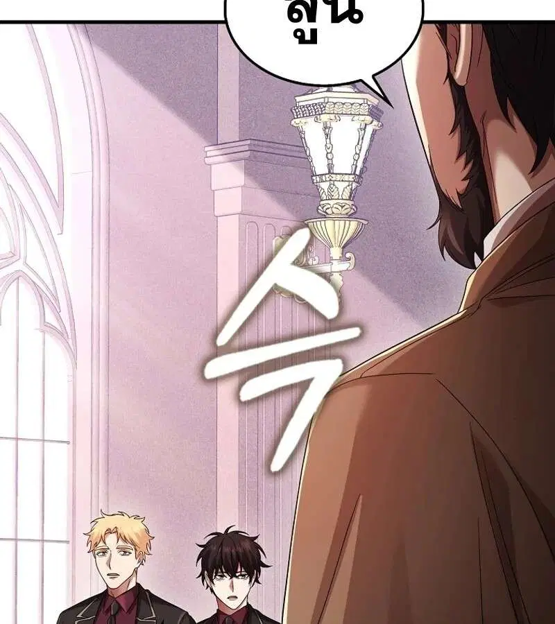 Mightiest Melee Magician สุดยอดจอมเวทย์สายประชิด ตอนที่ 50 หน้า 123