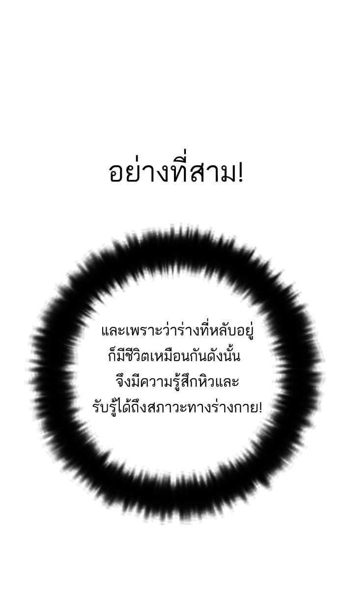 Lookism ตอนที่ 3 หน้า 46