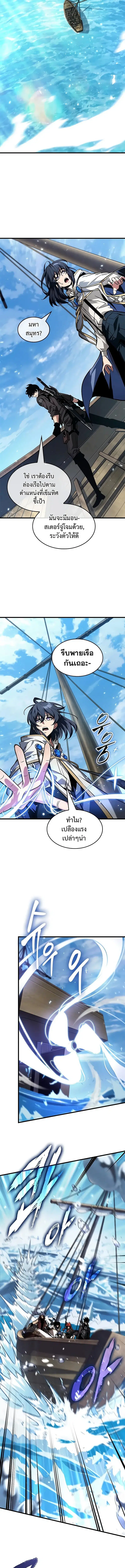 Pick Me Up ตอนที่ 125 หน้า 10