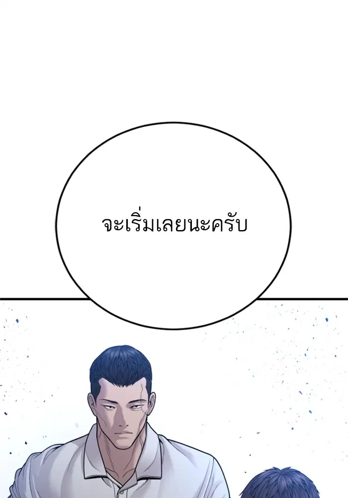 Manager Kim ตอนที่ 118 หน้า 196