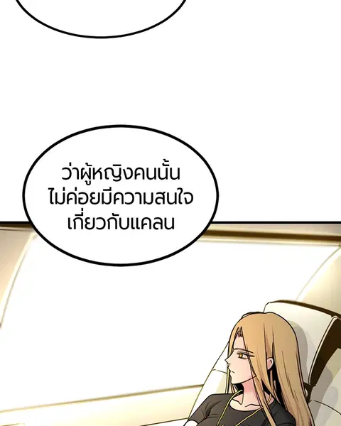 HERO KILLER ตอนที่ 29 หน้า 129
